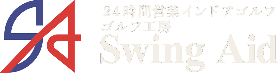 Swing Aid